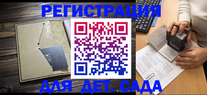 временная прописка в Коврове
